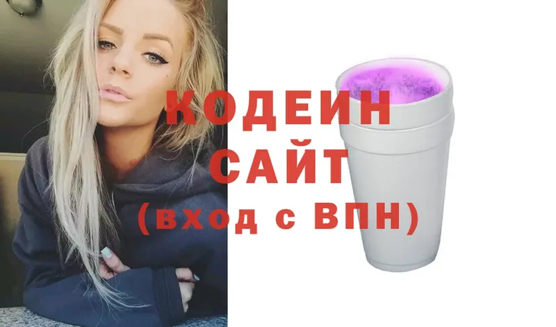 Кодеиновый сироп Lean Purple Drank  Иннополис 